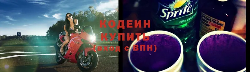 Кодеин Purple Drank  кракен   Новодвинск 